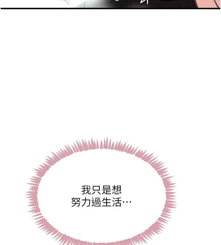 《黑道千金》漫画 第59話-黑皮一下再幹正事&hearts;