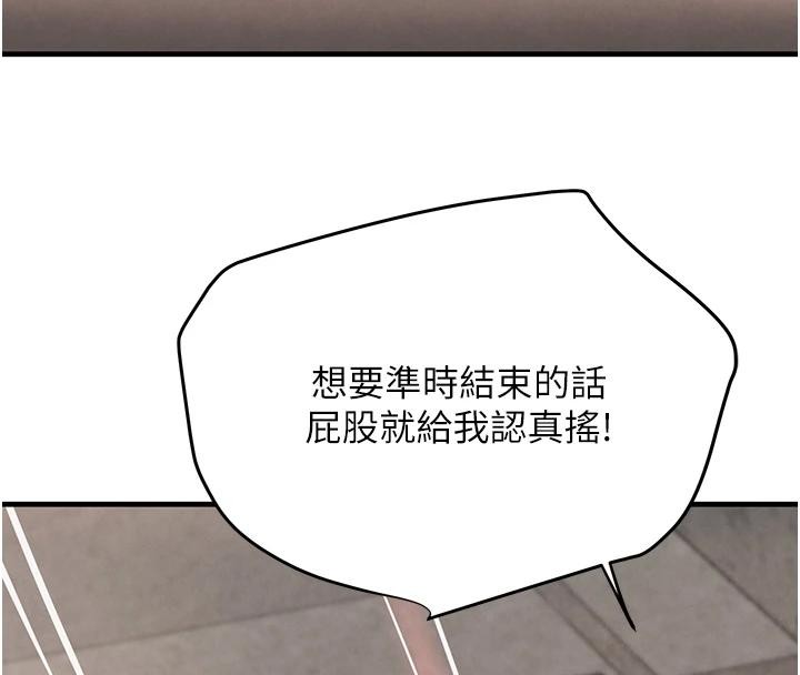 《黑道千金》漫画 第59話-黑皮一下再幹正事&hearts;