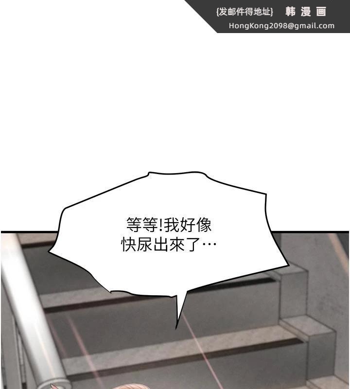 《黑道千金》漫画 第60話-在部下面前遭人戲弄