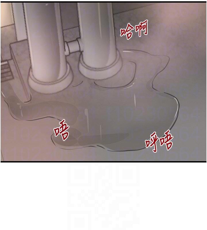 《黑道千金》漫画 第60話-在部下面前遭人戲弄