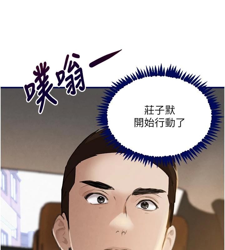 《黑道千金》漫画 第60話-在部下面前遭人戲弄