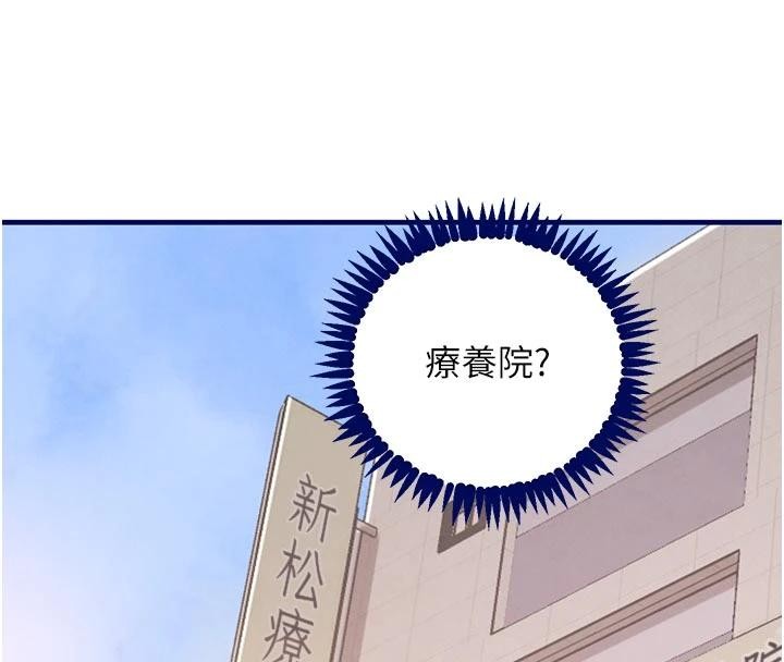 《黑道千金》漫画 第60話-在部下面前遭人戲弄