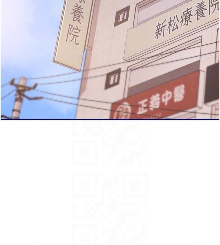 《黑道千金》漫画 第60話-在部下面前遭人戲弄