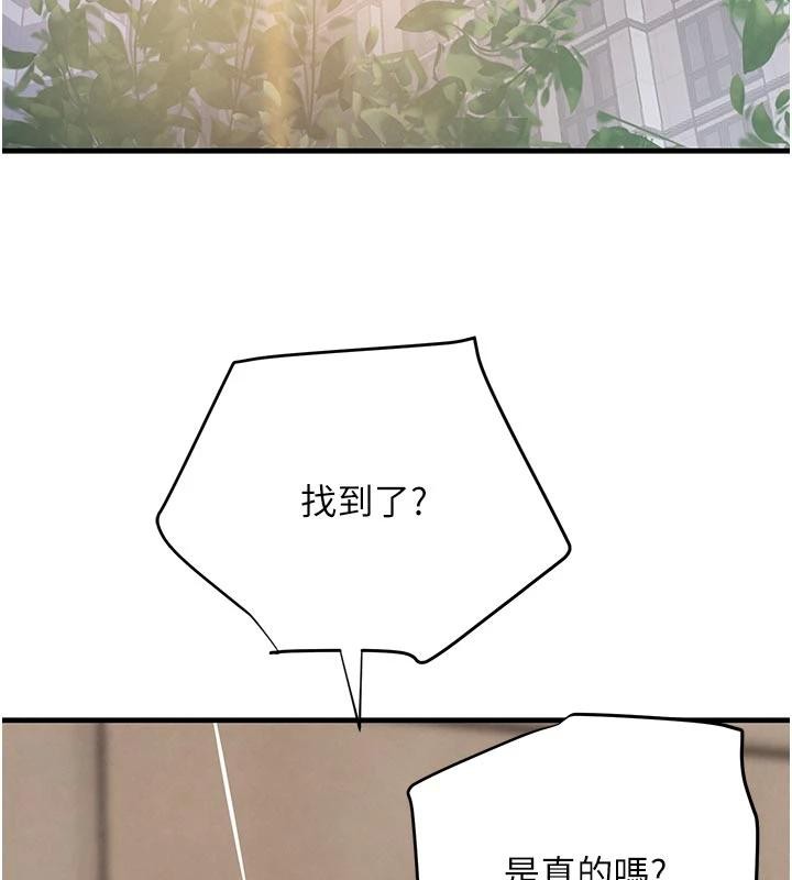 《黑道千金》漫画 第60話-在部下面前遭人戲弄