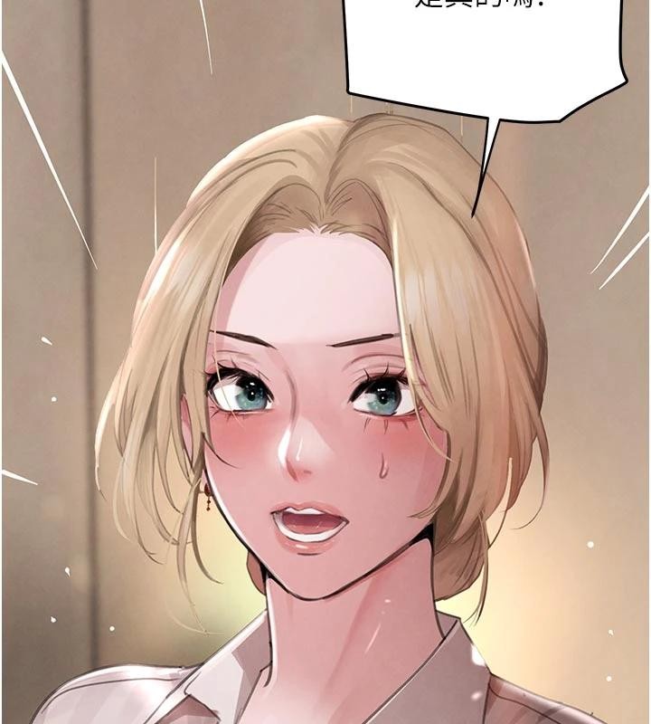 《黑道千金》漫画 第60話-在部下面前遭人戲弄