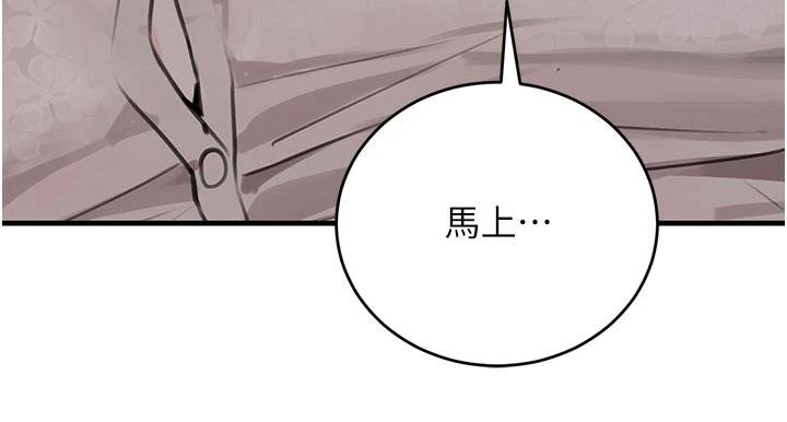 《黑道千金》漫画 第60話-在部下面前遭人戲弄