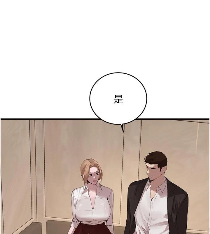 《黑道千金》漫画 第60話-在部下面前遭人戲弄