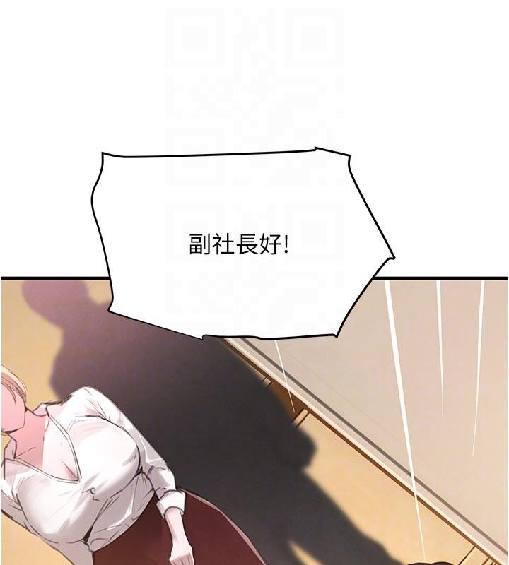 《黑道千金》漫画 第60話-在部下面前遭人戲弄