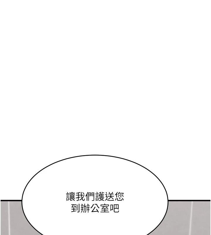 《黑道千金》漫画 第60話-在部下面前遭人戲弄