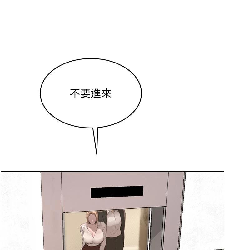 《黑道千金》漫画 第60話-在部下面前遭人戲弄