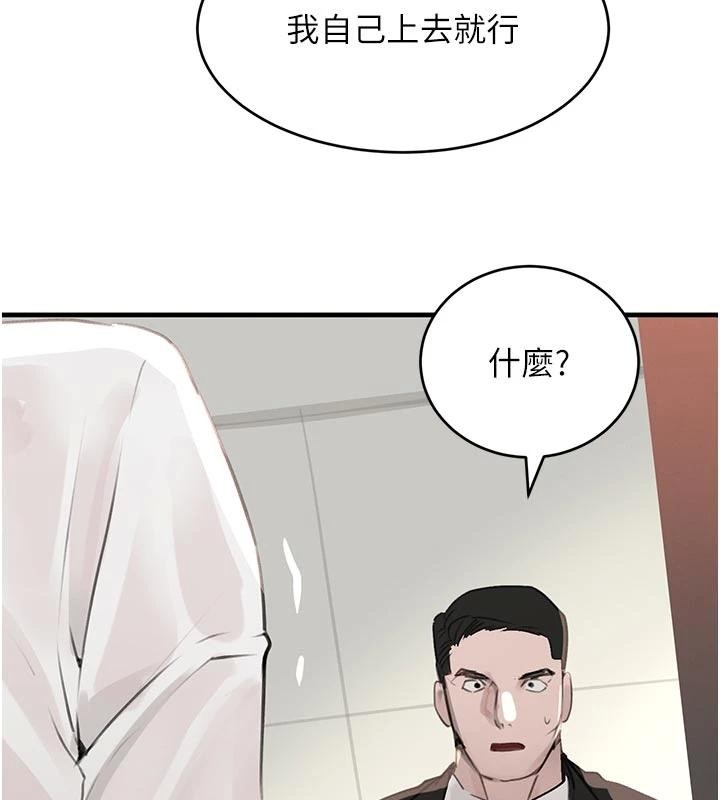 《黑道千金》漫画 第60話-在部下面前遭人戲弄