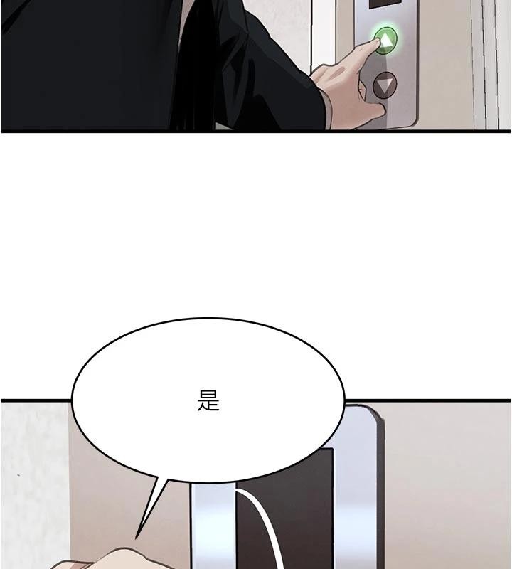 《黑道千金》漫画 第60話-在部下面前遭人戲弄