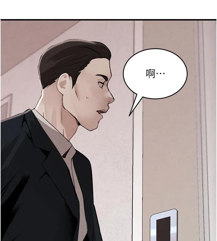 《黑道千金》漫画 第60話-在部下面前遭人戲弄