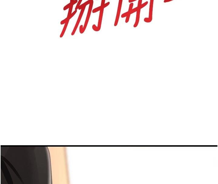 《黑道千金》漫画 第60話-在部下面前遭人戲弄