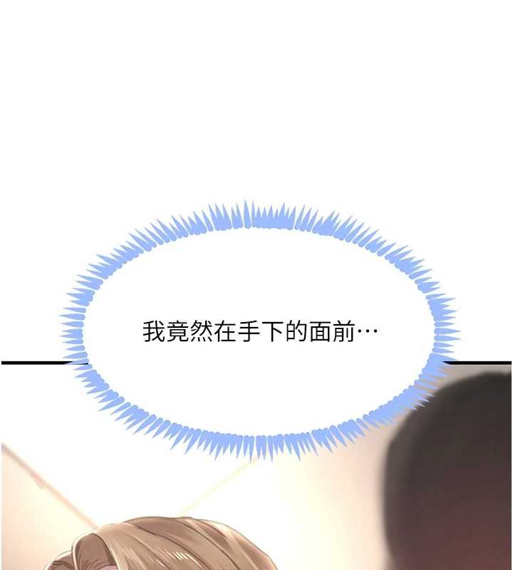 《黑道千金》漫画 第61話-被巨物猛攻的下場