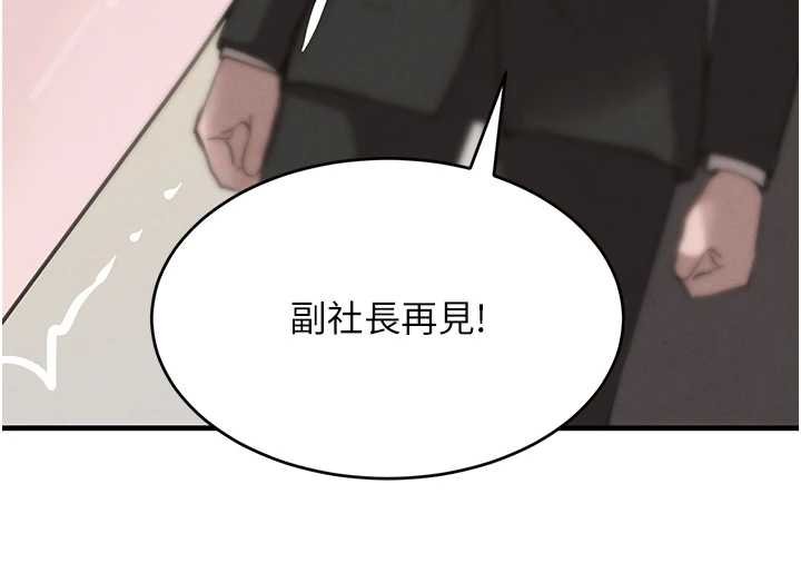 《黑道千金》漫画 第61話-被巨物猛攻的下場