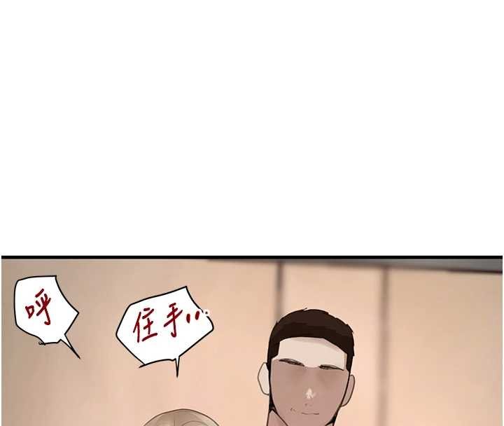 《黑道千金》漫画 第61話-被巨物猛攻的下場