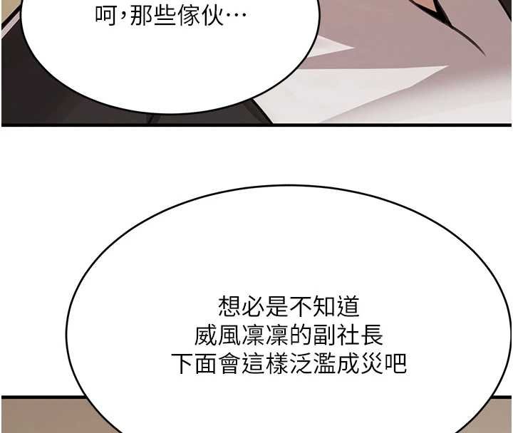 《黑道千金》漫画 第61話-被巨物猛攻的下場