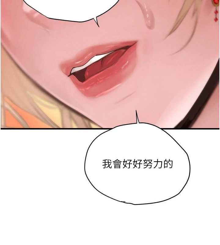 《黑道千金》漫画 第61話-被巨物猛攻的下場