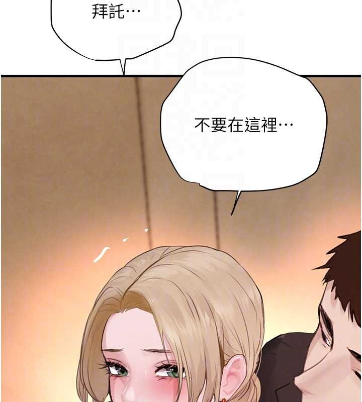 《黑道千金》漫画 第61話-被巨物猛攻的下場