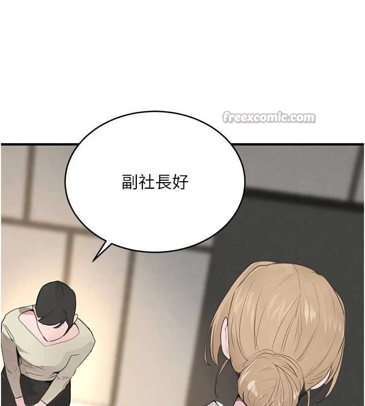 《黑道千金》漫画 第61話-被巨物猛攻的下場