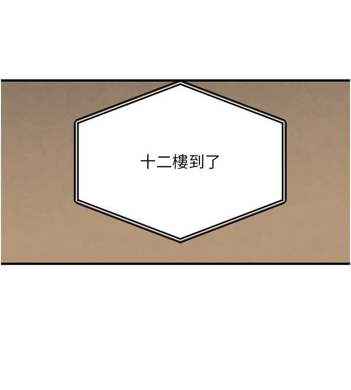 《黑道千金》漫画 第61話-被巨物猛攻的下場