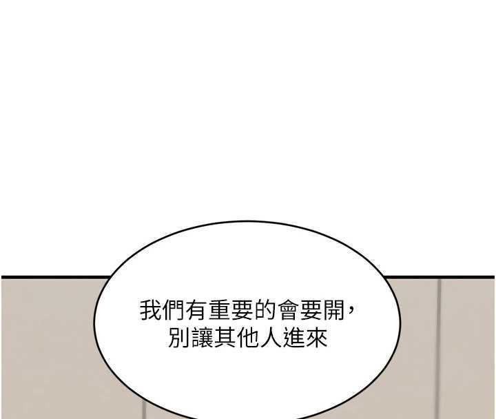 《黑道千金》漫画 第61話-被巨物猛攻的下場