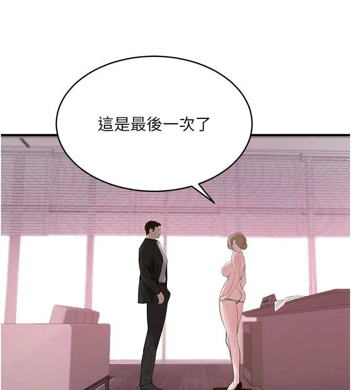 《黑道千金》漫画 第61話-被巨物猛攻的下場