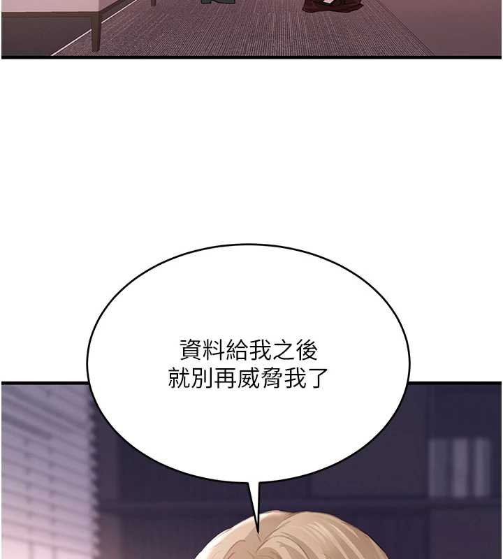《黑道千金》漫画 第61話-被巨物猛攻的下場