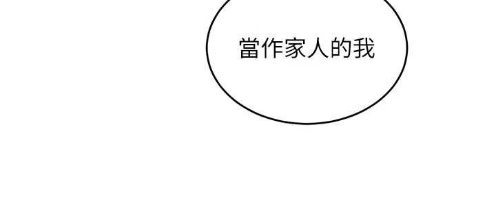 《黑道千金》漫画 第61話-被巨物猛攻的下場