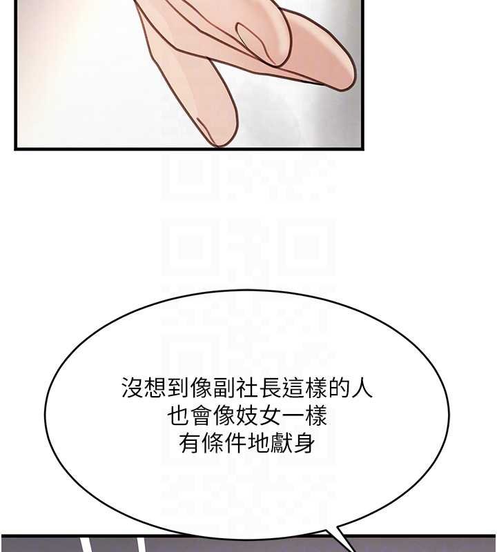 《黑道千金》漫画 第61話-被巨物猛攻的下場
