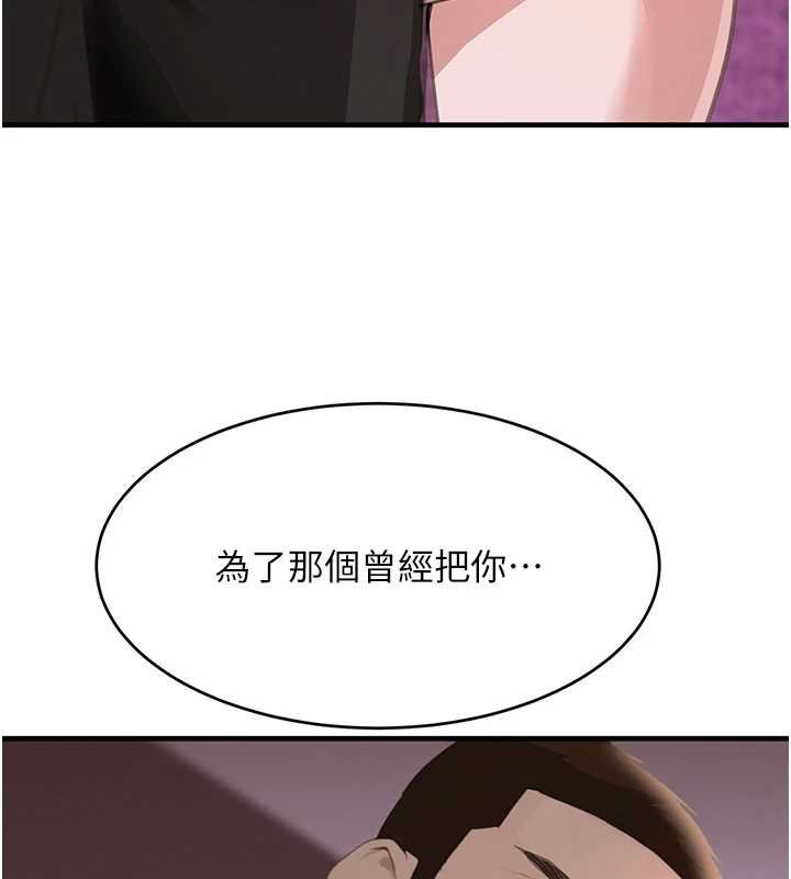 《黑道千金》漫画 第61話-被巨物猛攻的下場