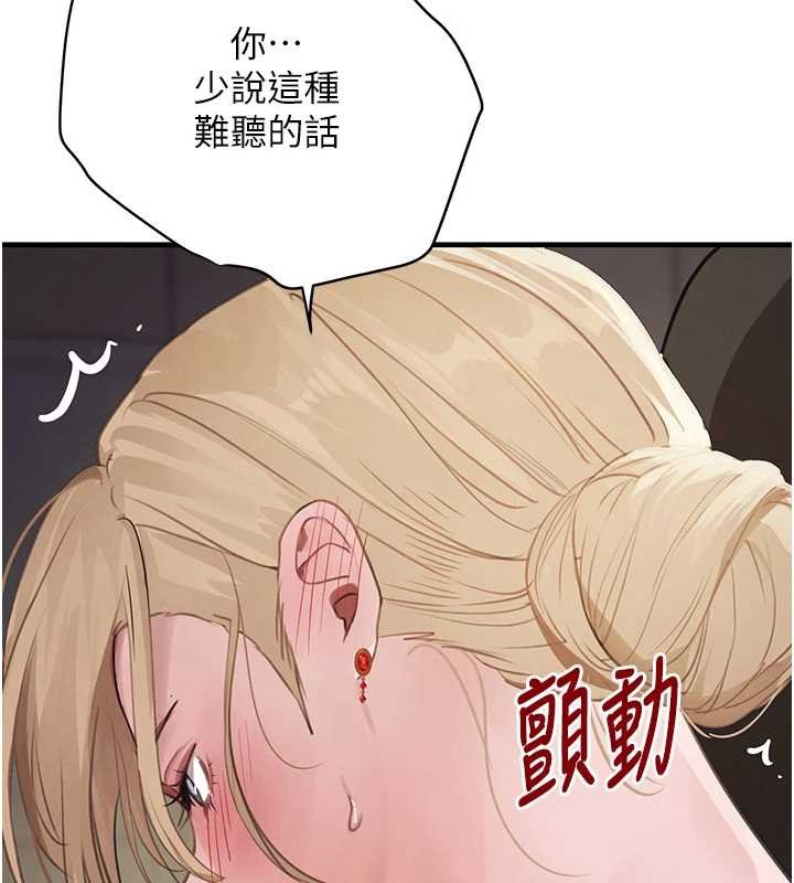 《黑道千金》漫画 第61話-被巨物猛攻的下場