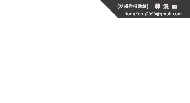 《黑道千金》漫画 第61話-被巨物猛攻的下場