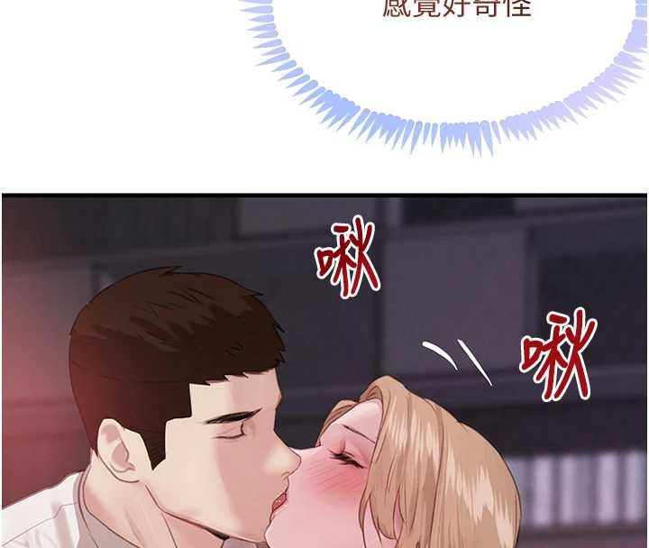 《黑道千金》漫画 第61話-被巨物猛攻的下場