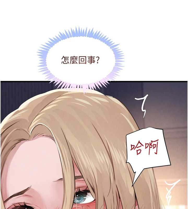 《黑道千金》漫画 第61話-被巨物猛攻的下場