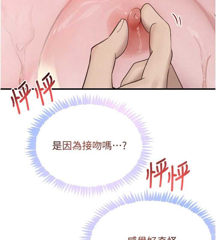 《黑道千金》漫画 第61話-被巨物猛攻的下場