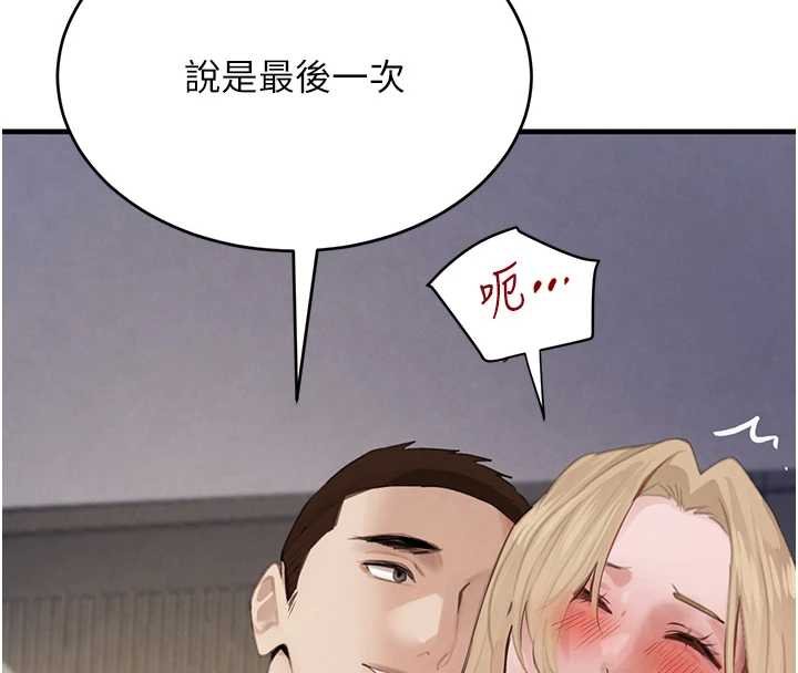 《黑道千金》漫画 第61話-被巨物猛攻的下場