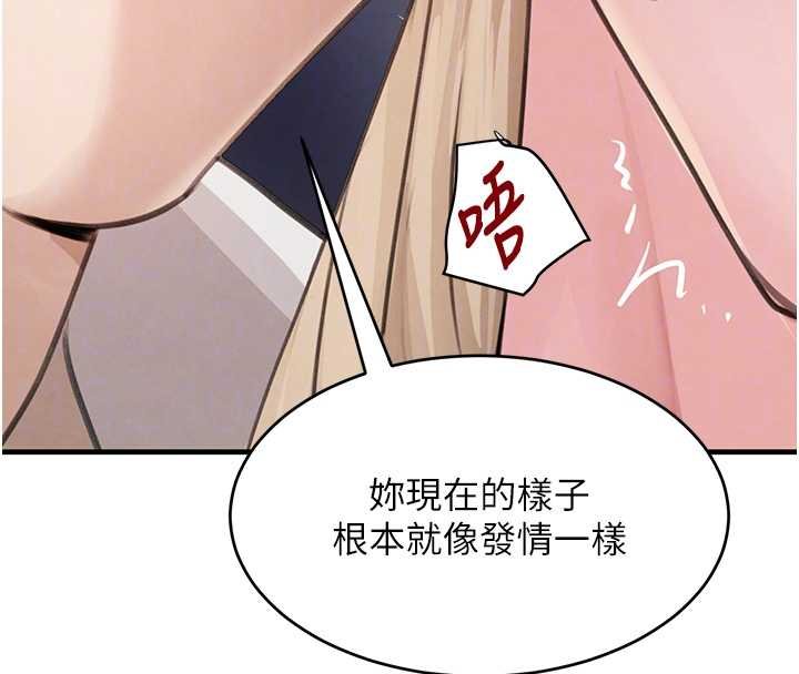 《黑道千金》漫画 第61話-被巨物猛攻的下場
