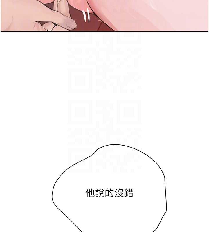 《黑道千金》漫画 第61話-被巨物猛攻的下場