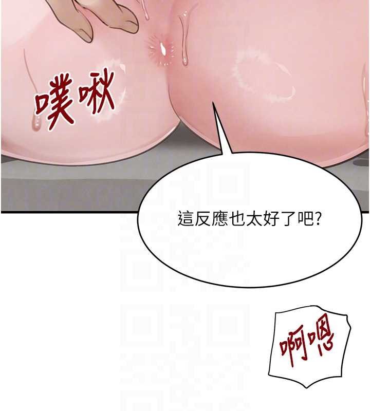 《黑道千金》漫画 第61話-被巨物猛攻的下場