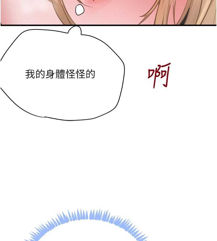 《黑道千金》漫画 第61話-被巨物猛攻的下場