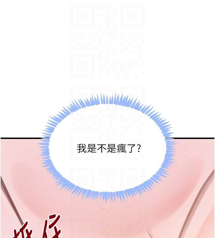 《黑道千金》漫画 第61話-被巨物猛攻的下場