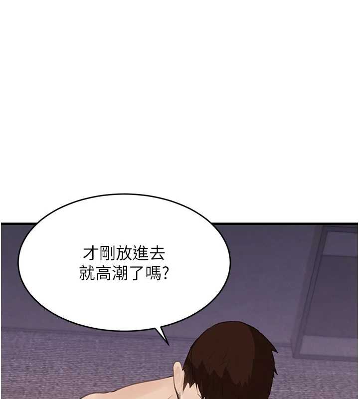 《黑道千金》漫画 第61話-被巨物猛攻的下場