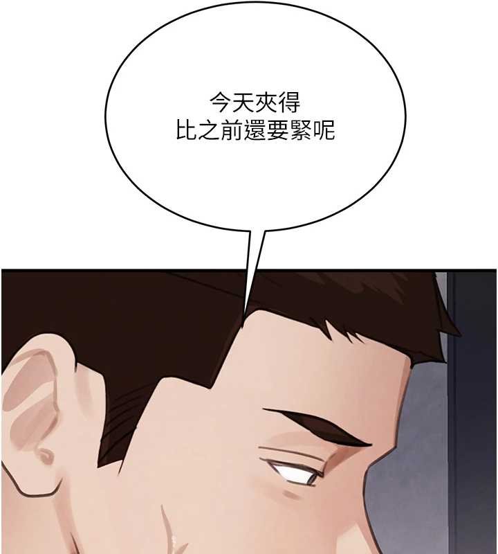 《黑道千金》漫画 第61話-被巨物猛攻的下場