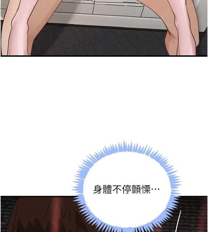 《黑道千金》漫画 第61話-被巨物猛攻的下場