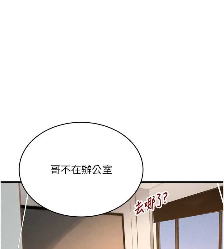《黑道千金》漫画 第61話-被巨物猛攻的下場