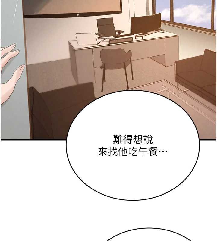 《黑道千金》漫画 第61話-被巨物猛攻的下場