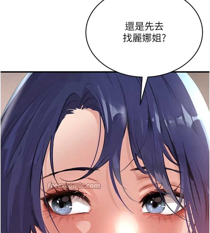 《黑道千金》漫画 第61話-被巨物猛攻的下場