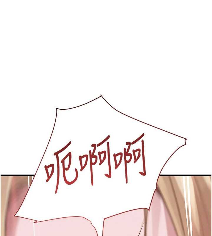 《黑道千金》漫画 第61話-被巨物猛攻的下場